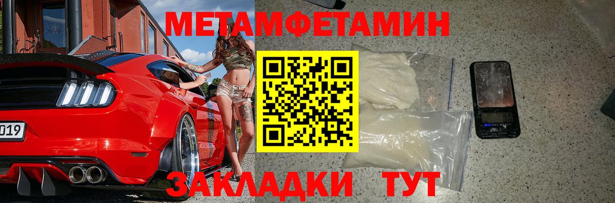 Amphetamine 97% Ноябрьск