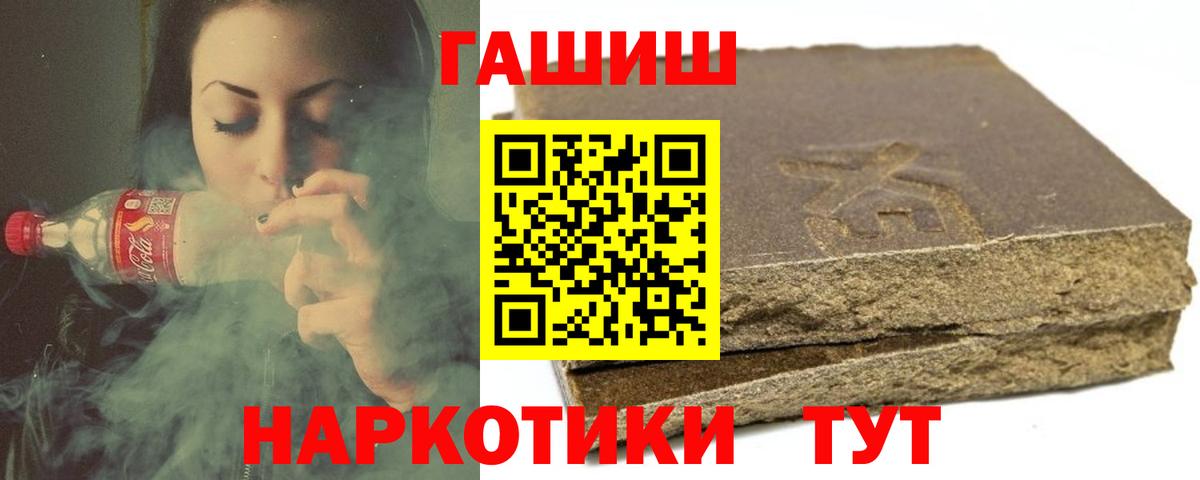 ГАШИШ ice o lator Ноябрьск