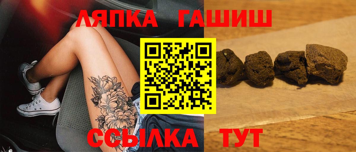 ГАШ гарик  ГАШ ice o lator  Гашиш  Ноябрьск  Вход с VPN 