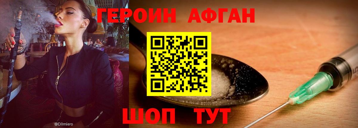Ноябрьск  Героин Heroin  Вход с VPN 