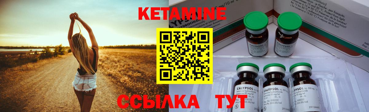 Ноябрьск  КЕТАМИН VHQ  гидра онион  даркнет клад  Вход с VPN  Кетамин VHQ 