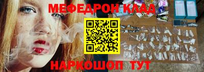 эйфоретик Славянск-на-Кубани