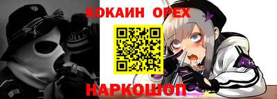 эйфоретик Славянск-на-Кубани