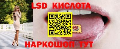 эйфоретик Славянск-на-Кубани