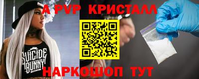 эйфоретик Славянск-на-Кубани