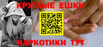 эйфоретик Славянск-на-Кубани