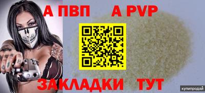 эйфоретик Славянск-на-Кубани