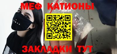 эйфоретик Славянск-на-Кубани