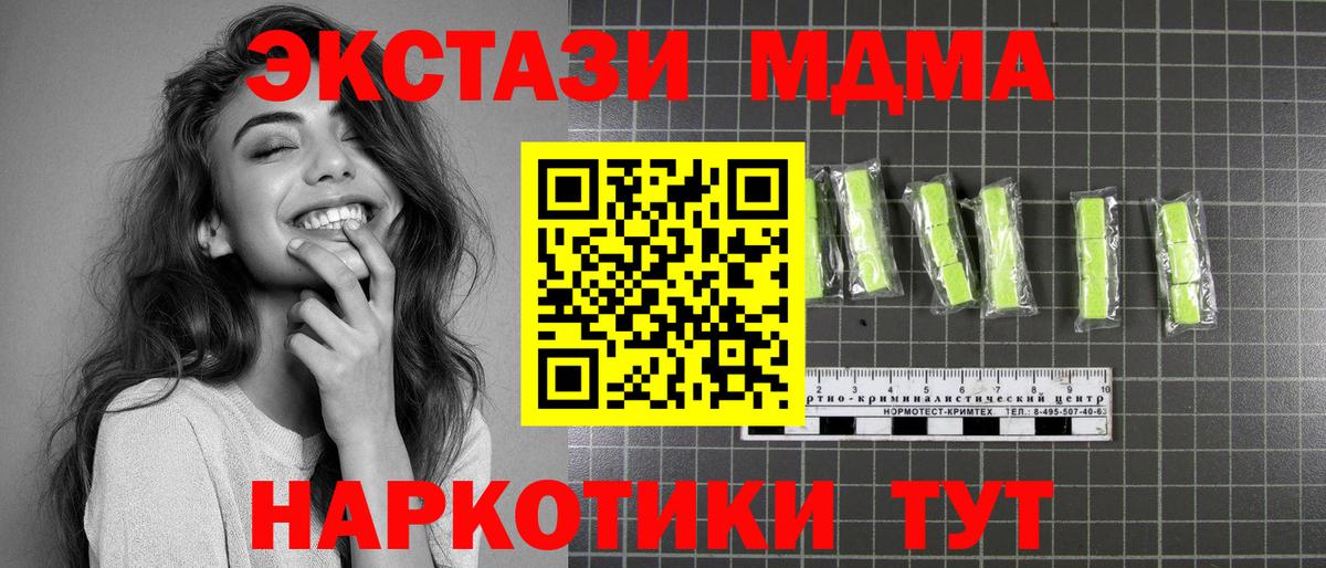 МДМА  MDMA Molly  Вход с VPN  Ноябрьск  MDMA Molly 