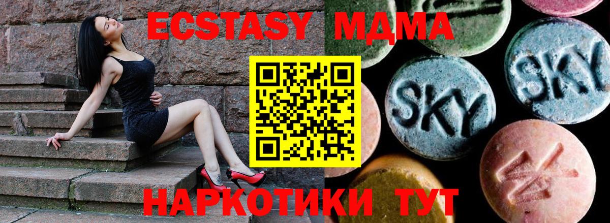 MDMA crystal Ноябрьск