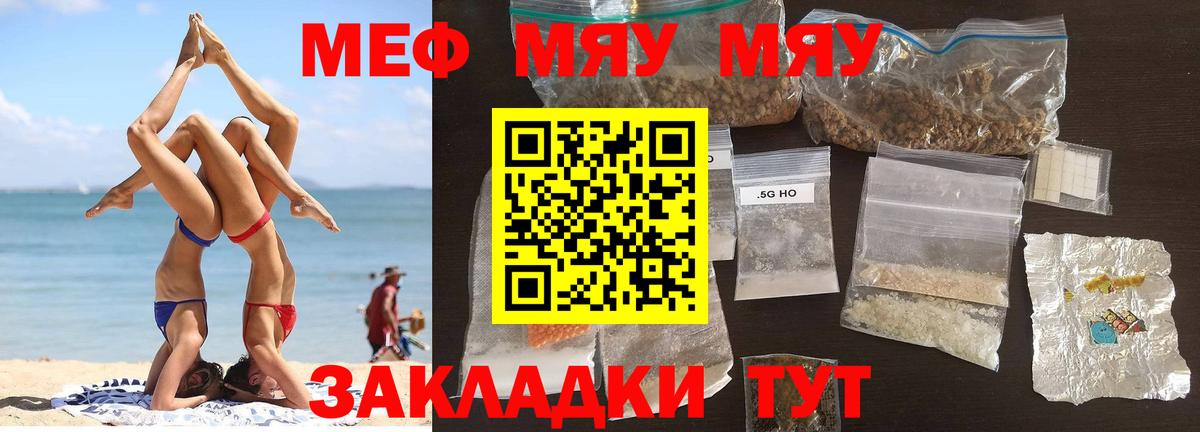 Мефедрон кристаллы  МЕФ  Мефедрон mephedrone  как найти закладки  omg рабочий сайт  Ноябрьск  Вход с VPN 