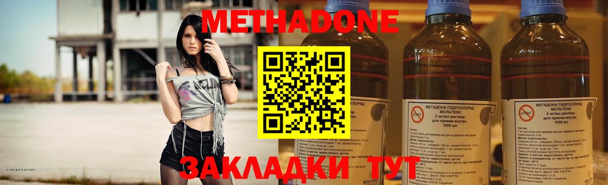 Метадон белоснежный Ноябрьск