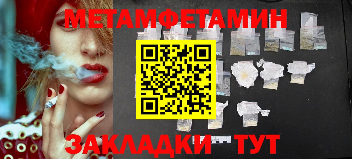 Метамфетамин кристалл  Вход с VPN  Ноябрьск 