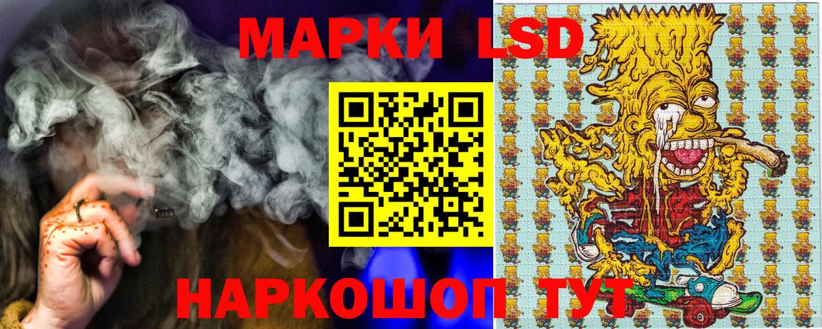 Наркотические марки 1,5мг Ноябрьск