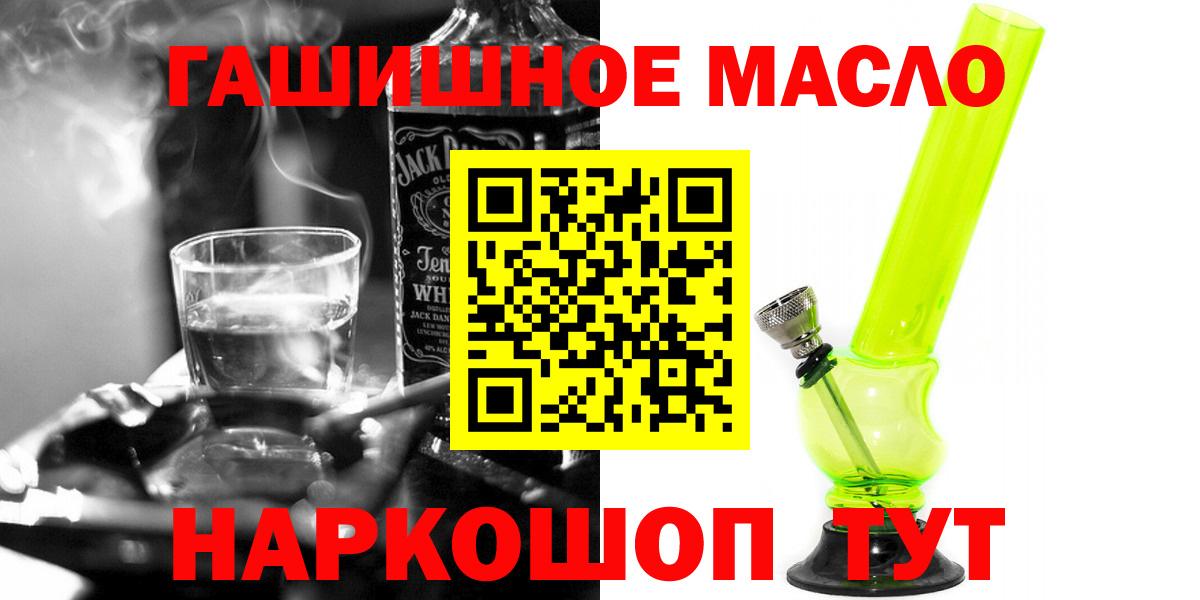 Ноябрьск  ТГК вейп с тгк  Вход с VPN  Дистиллят ТГК THC oil 