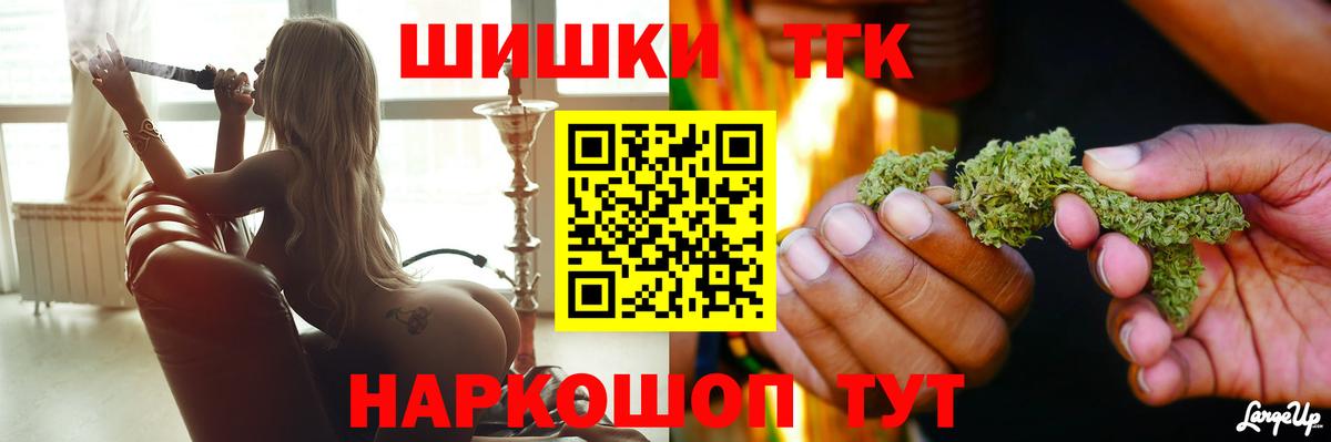 Бошки Шишки Ganja Ноябрьск